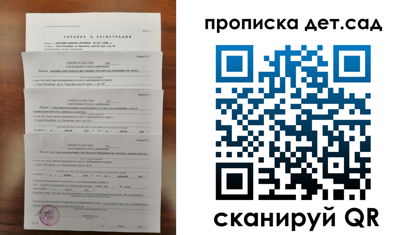 временная регистрация госуслуги в Угличе