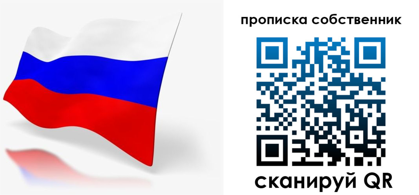 прописка в квартире в Угличе