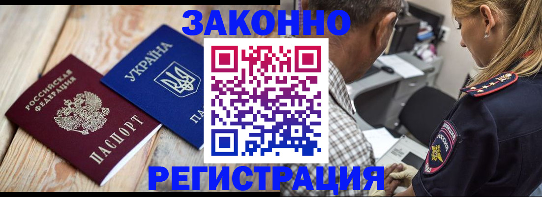 прописка иностранных граждан в Угличе