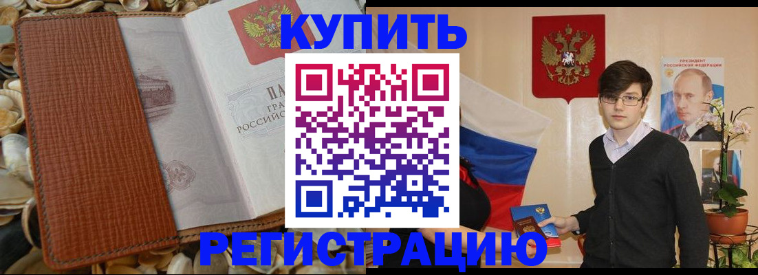 временная регистрация поиск в Угличе