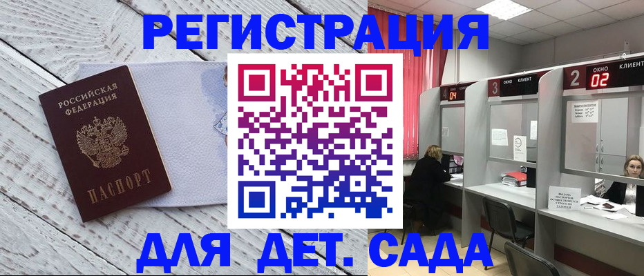 регистрация в Угличе