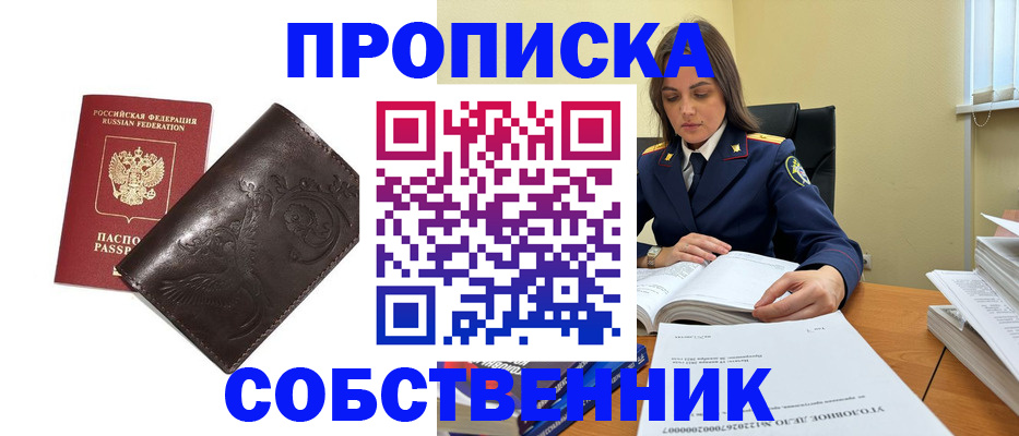 прописка для школы в Угличе